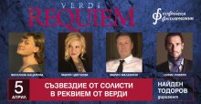 Солисти от Италия, Франция и България изпълняват емблематичния "Реквием" на Верди в зала България