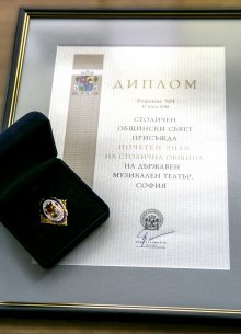 Почетният знак на София получи Националният музикален театър по повод 100 години професионална оперета в България