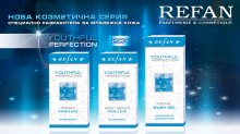 Събуди кожата си с новата козметична серия YouthfulPerfection