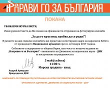 ПОКАНА