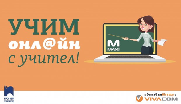 Ново съдържание във филмовия пакет MAXI за VIVACOM IPTV и TV GO