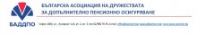 БЪЛГАРСКА АСОЦИАЦИЯ НА ДРУЖЕСТВАТА ЗА ДОПЪЛНИТЕЛНО ПЕНСИОННО ОСИГУРЯВАНЕ - СЪОБЩЕНИЕ