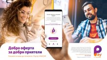 С кампанията „Препоръчай и вземи бонус от Pay by VIVACOM“ потребителите на дигиталния портфейл могат да спечелят 20 лв.