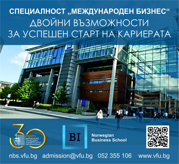 Първият випуск от специалност „Международен бизнес“ на ВСУ „Черноризец Храбър“ продължава обучението си в Осло