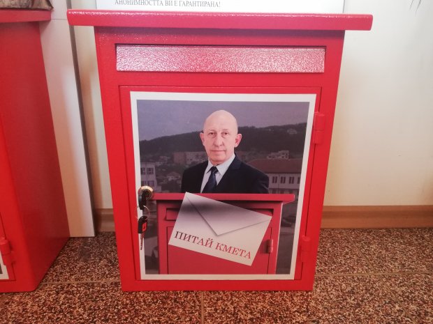 Кутии с надпис „Питай кмета“ събират въпросите и предложенията на жителите на община Ябланица