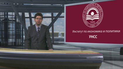 Стратегия за дългосрочен ускорен растеж и конкурентоспособност на България