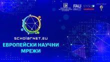 Онлайн семинар „Управление на иновациите и цифрова трансформация на индустриите и работата: Бъдещи тенденции и изследователски методологии“