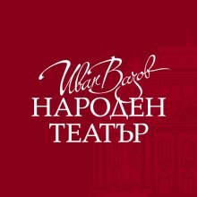 Народният театър предоставя сцена за дипломен спектакъл на студенти