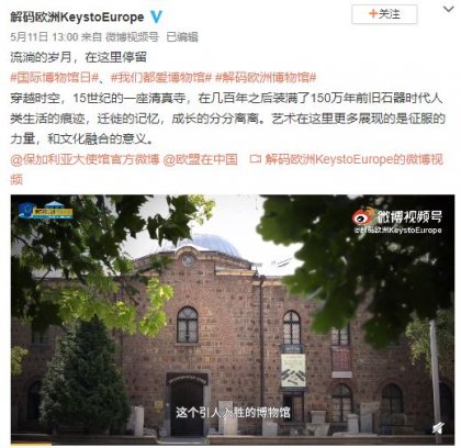 Виртуални обиколки на български музеи с над 1 милион гледания