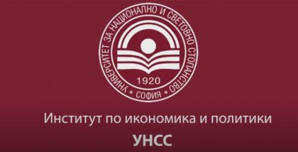 УНСС с актуална икономическа информация