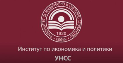 УНСС с актуална икономическа информация УНСС с актуална икономическа информация