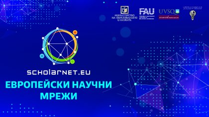 Онлайн семинар „Управление на иновациите и цифрова трансформация на индустриите и работата: Бъдещи тенденции и изследователски методологии“