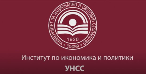 УНСС с актуална икономическа информация УНСС с актуална икономическа информация