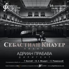 Двукратният носител на "Ехо класик" Себастиан Кнауер ще свири на откриването на сезона на Софийската филхармония