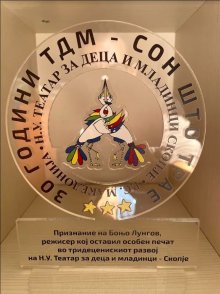 Проф. Боньо Лунгов с международна награда за цялостен принос