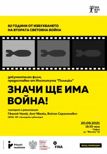 Уникални кадри на Полската телеграфна агенция от 1935-1939 г. са използвани във филм за войната