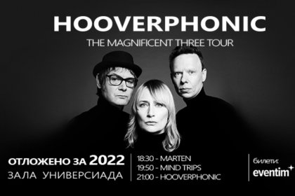 Концертът на Hooverphonic се отлага за 2022 г. Концертът на Hooverphonic се отлага за 2022 г.