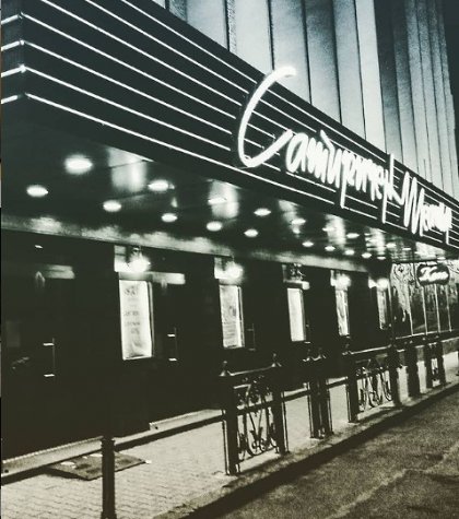 С "Нещо се обърка" започва новият сезон в Сатирата