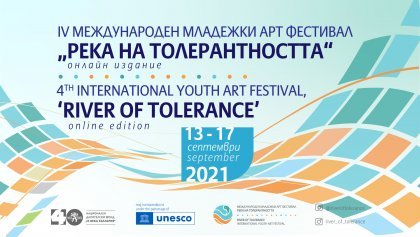 Младежкият арт-фестивал, организиран от НДФ „13 века България“, събра студенти и преподаватели от балкански държави под патронажа на ЮНЕСКО Младежкият арт-фестивал, организиран от НДФ „13 века България“, събра студенти и преподаватели от балкански държави под патронажа на ЮНЕСКО