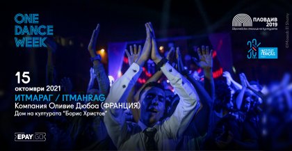 ONE DANCE WEEK 2021: Танцът като революция