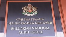 Banking Supervision Not Efficient Enough, Auditors Conclude