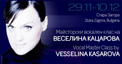 Веселина Кацарова пристигна от Швейцария, за да води майсторски клас в родната Стара Загора Веселина Кацарова пристигна от Швейцария, за да води майсторски клас в родната Стара Загора