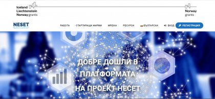 Разработват платформа, свързваща бизнес и работници в туристическия сектор