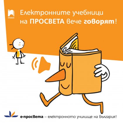 Първите електронни учебници за малките ученици вече "говорят" чрез иновативния софтуер на десетокласника Радостин Чолаков Първите електронни учебници за малките ученици вече "говорят" чрез иновативния софтуер на десетокласника Радостин Чолаков