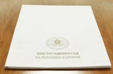 Constitutional Court Rules Justice Minister Competent to Propose Early Dismissal of Prosecutor General, Two Supreme Court Presidents