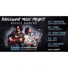 Плевен утре е домакин на концерта на българските представители на "Евровизия 2022" - Intelligent Music Project