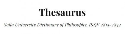 Researchers at Sofia University Develop Online Philosophy Thesaurus in English Researchers at Sofia University Develop Online Philosophy Thesaurus in English