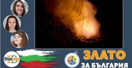 Bulgarian Students Win Gold Medals at International Science and Art Olympiad Bulgarian Students Win Gold Medals at International Science and Art Olympiad
