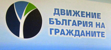 Ръководители на общински структури на партията на Меглена Кунева в Бургас подадоха оставки