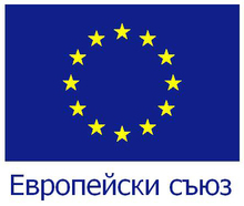 Българска разработка на проект за малки и средни предприятия е отличен от Европейския съюз