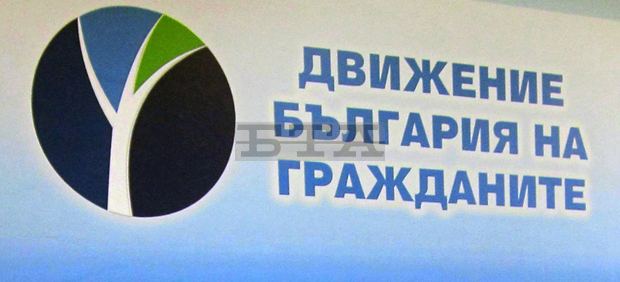 Ръководители на общински структури на партията на Меглена Кунева в Бургас подадоха оставки