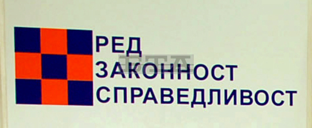 РЗС регистрира 430 кандидати за народни представители във всички 31 многомандатни избирателни района