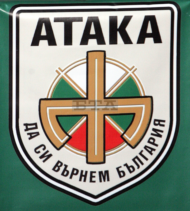 Депутати от "Атака" са се оплакали в прокуратурата за нападение над тях